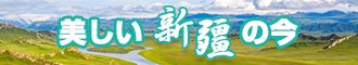 操屄鸡巴动漫新疆banner-w330n60.jpg